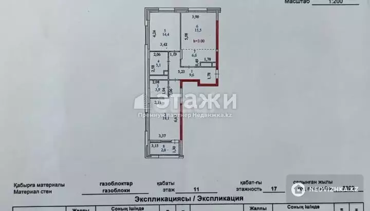 75.2 м², 3-комнатная квартира, этаж 11 из 17, 75 м², изображение - 1