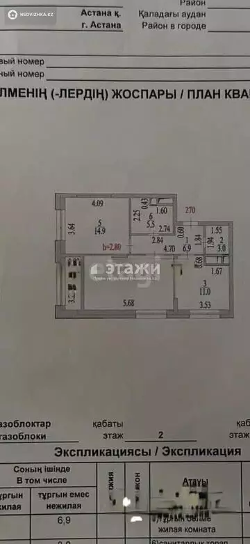 63 м², 2-комнатная квартира, этаж 2 из 12, 63 м², изображение - 6