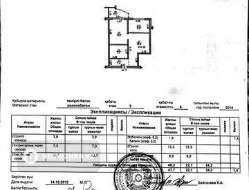 47.7 м², 2-комнатная квартира, этаж 3 из 5, 48 м², изображение - 14