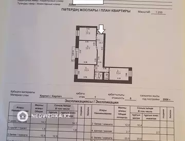 80 м², 3-комнатная квартира, этаж 1 из 5, 80 м², изображение - 26