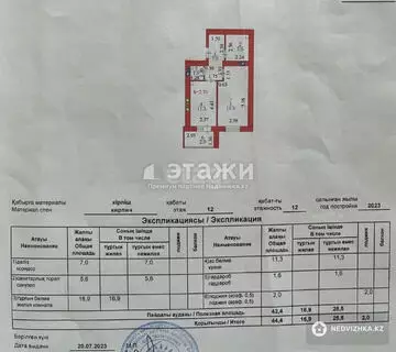 44.4 м², 1-комнатная квартира, этаж 12 из 12, 44 м², изображение - 6