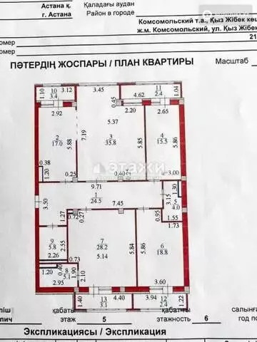 4-комнатная квартира, этаж 5 из 7, 170 м²
