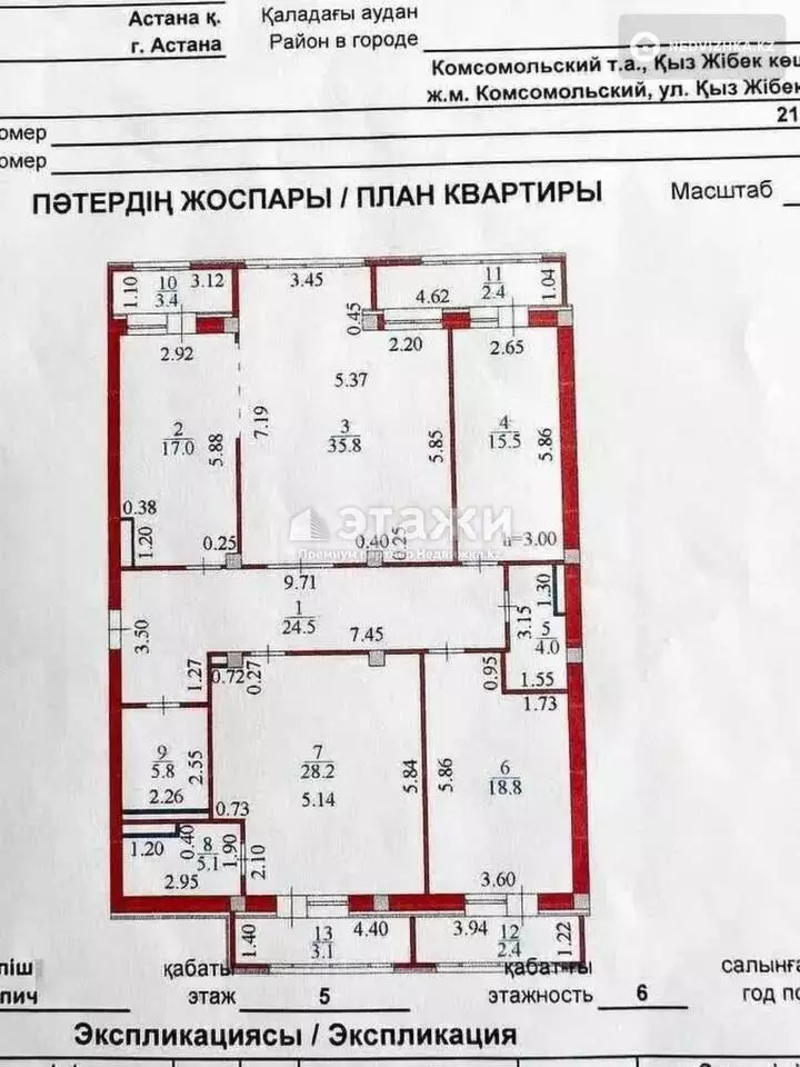 170 м², 4-комнатная квартира, этаж 5 из 7, 170 м², изображение - 1