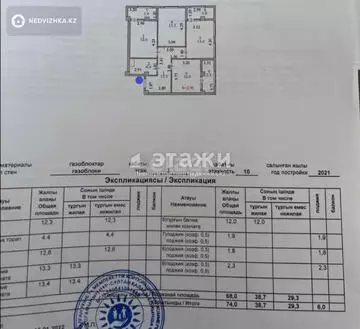 74 м², 3-комнатная квартира, этаж 3 из 10, 74 м², изображение - 8