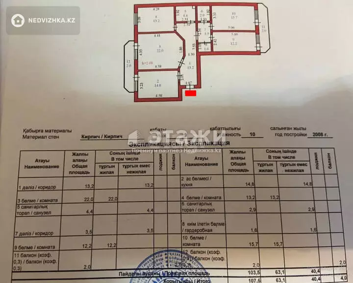 108 м², 4-комнатная квартира, этаж 9 из 10, 108 м², изображение - 1