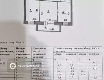 70 м², 2-комнатная квартира, этаж 5 из 12, 70 м², изображение - 0