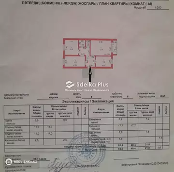 63 м², 3-комнатная квартира, этаж 5 из 5, 63 м², изображение - 10