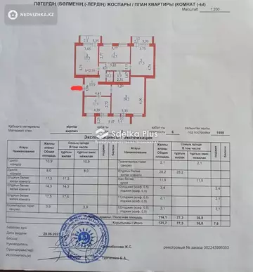 122 м², 4-комнатная квартира, этаж 2 из 5, 122 м², изображение - 0