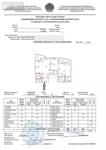 102.6 м², 3-комнатная квартира, этаж 16 из 18, 103 м², изображение - 15