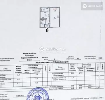1-комнатная квартира, этаж 3 из 10, 41 м²
