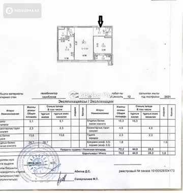 74.4 м², 2-комнатная квартира, этаж 11 из 12, 74 м², изображение - 0