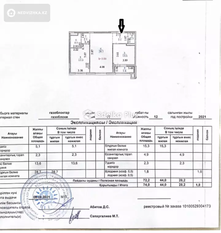 74.4 м², 2-комнатная квартира, этаж 11 из 12, 74 м², изображение - 1