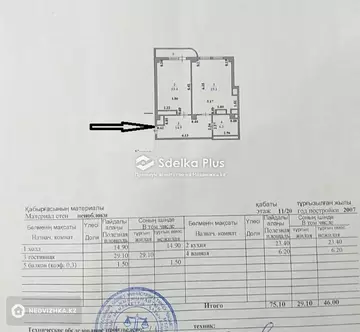 76 м², 2-комнатная квартира, этаж 11 из 20, 76 м², изображение - 12