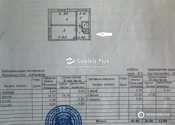 41 м², 2-комнатная квартира, этаж 1 из 5, 41 м², изображение - 1