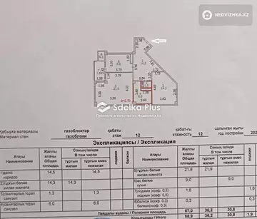 2-комнатная квартира, этаж 12 из 12, 69 м²