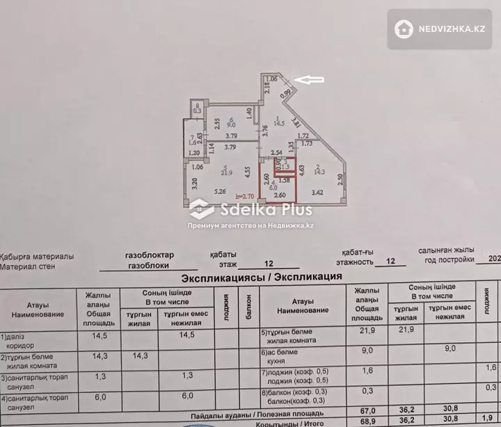 69 м², 2-комнатная квартира, этаж 12 из 12, 69 м², изображение - 1