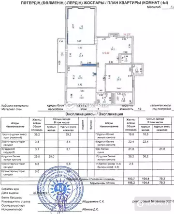 187 м², 4-комнатная квартира, этаж 7 из 10, 187 м², изображение - 4