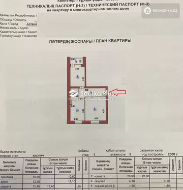 62 м², 2-комнатная квартира, этаж 1 из 6, 62 м², изображение - 8