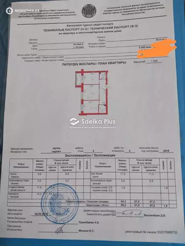 56 м², 2-комнатная квартира, этаж 4 из 4, 56 м², изображение - 17