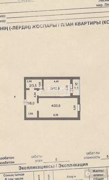 46 м², 1-комнатная квартира, этаж 5 из 5, 46 м², изображение - 9