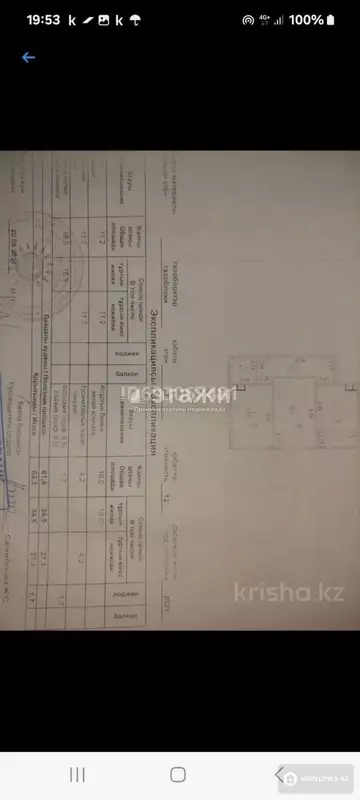 63.3 м², 2-комнатная квартира, этаж 12 из 12, 63 м², изображение - 9