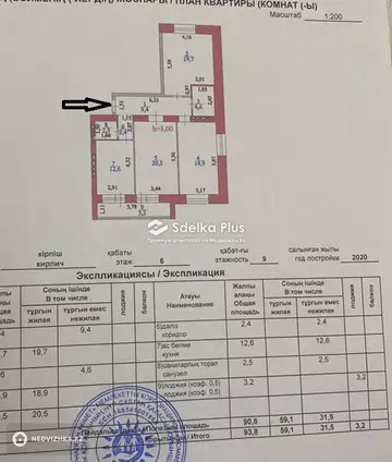 96 м², 3-комнатная квартира, этаж 6 из 9, 96 м², изображение - 2