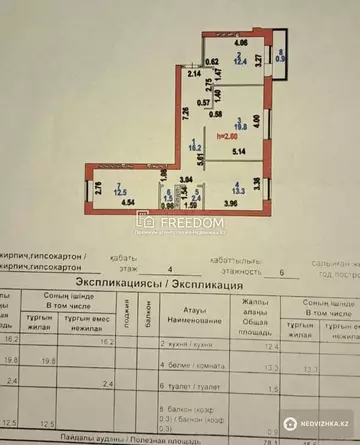 79 м², 3-комнатная квартира, этаж 4 из 6, 79 м², изображение - 4