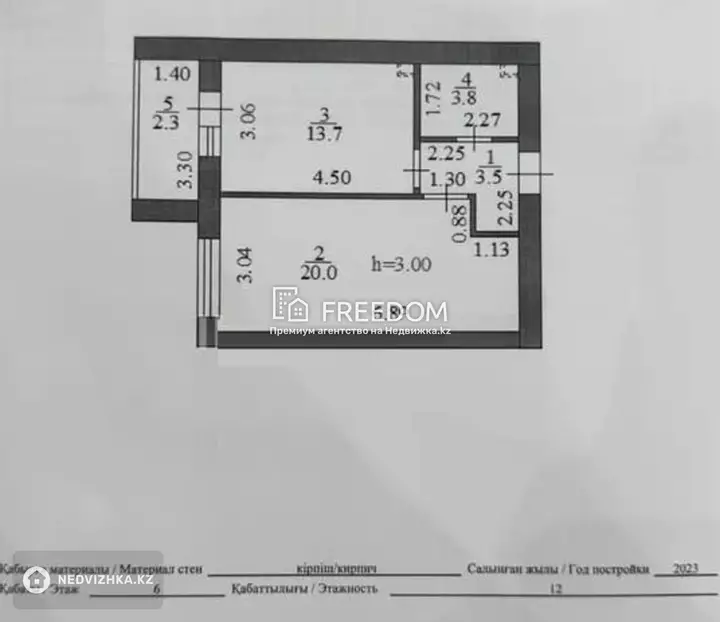 43.3 м², 1-комнатная квартира, этаж 6 из 12, 43 м², изображение - 1