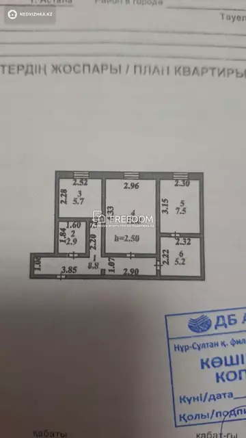 43 м², 2-комнатная квартира, этаж 1 из 5, 43 м², изображение - 5