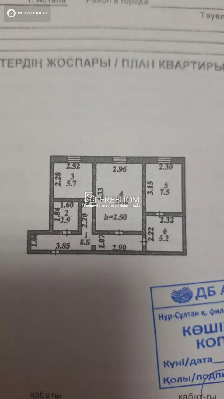 43 м², 2-комнатная квартира, этаж 1 из 5, 43 м², изображение - 1