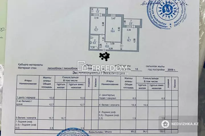 69 м², 2-комнатная квартира, этаж 15 из 16, 69 м², изображение - 1