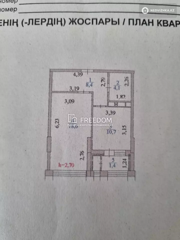 43.2 м², 1-комнатная квартира, этаж 11 из 12, 43 м², изображение - 1