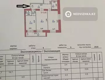 94 м², 3-комнатная квартира, этаж 4 из 9, 94 м², изображение - 6