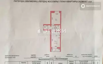 52.7 м², 2-комнатная квартира, этаж 8 из 9, 53 м², изображение - 14