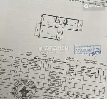 75.7 м², 2-комнатная квартира, этаж 2 из 14, 76 м², изображение - 14