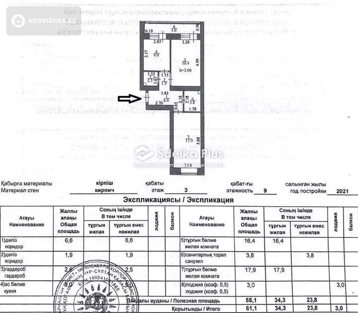 61.1 м², 2-комнатная квартира, этаж 3 из 9, 61 м², изображение - 1