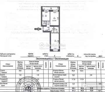 61.1 м², 2-комнатная квартира, этаж 3 из 9, 61 м², изображение - 27