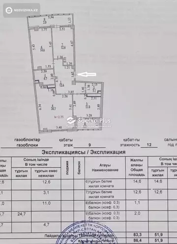 87 м², 3-комнатная квартира, этаж 9 из 12, 87 м², изображение - 8