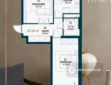 2-комнатная квартира, этаж 4 из 9, 57 м²