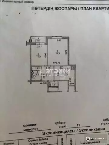 55.7 м², 2-комнатная квартира, этаж 11 из 13, 56 м², изображение - 0