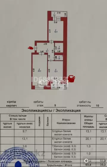 64 м², 2-комнатная квартира, этаж 9 из 10, 64 м², изображение - 7