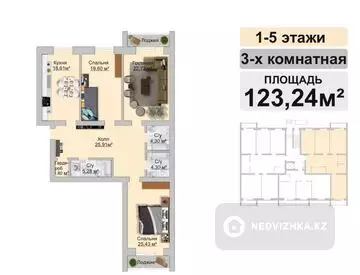 3-комнатная квартира, этаж 5 из 5, 123 м²