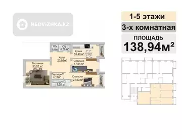 3-комнатная квартира, этаж 2 из 5, 139 м²