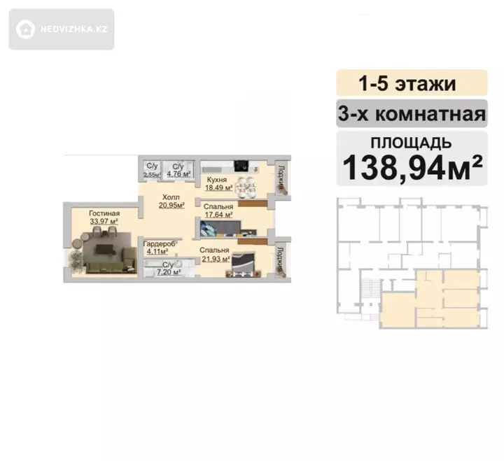 138.9 м², 3-комнатная квартира, этаж 2 из 5, 139 м², изображение - 1