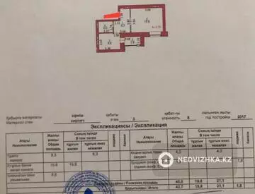 42 м², 1-комнатная квартира, этаж 3 из 9, 42 м², изображение - 7