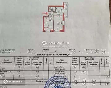 55 м², 2-комнатная квартира, этаж 6 из 9, 55 м², изображение - 1