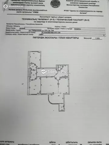 150 м², 3-комнатная квартира, этаж 8 из 30, 150 м², изображение - 0