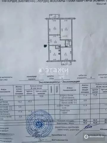 70 м², 3-комнатная квартира, этаж 3 из 5, 70 м², изображение - 11