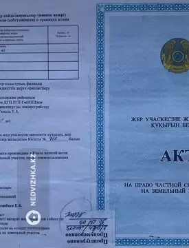 Участок 50.0 соток