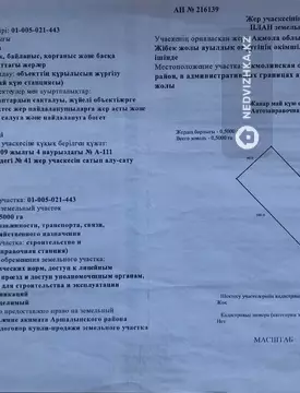 Участок 50.0 соток